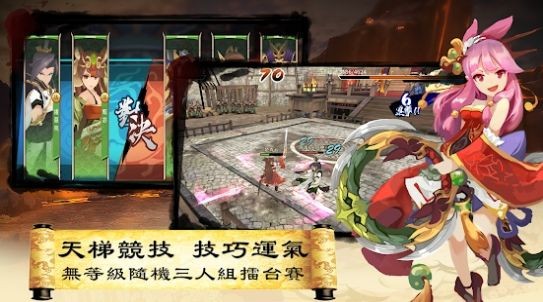 三国英雄传说2024  v3.0.2图3