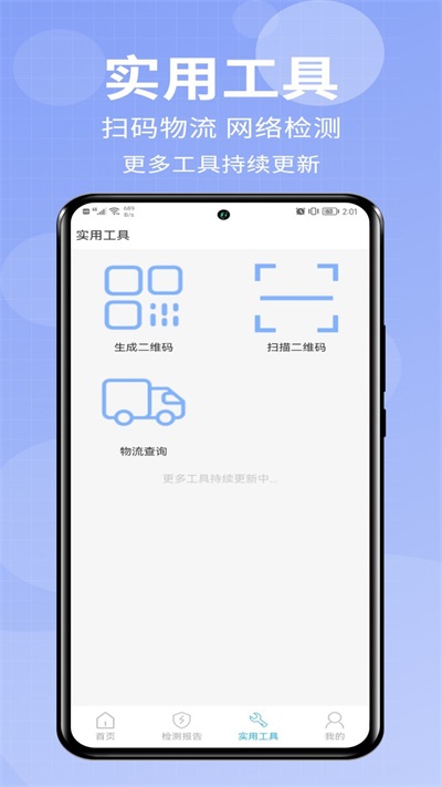 爱助手手机版下载安装苹果版  v1.0.0图2