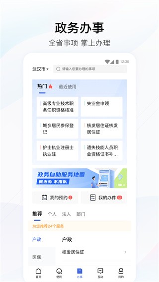 湖北政务服务网公司章程下载