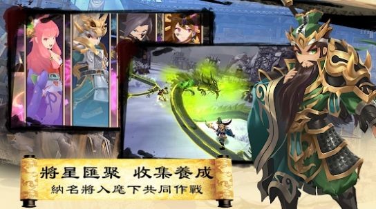 三国英雄传说安卓版下载安装  v3.0.2图1