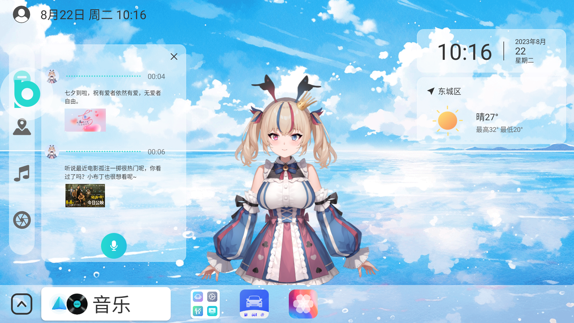 布丁ui车载桌面免费版  v1.0.5图2