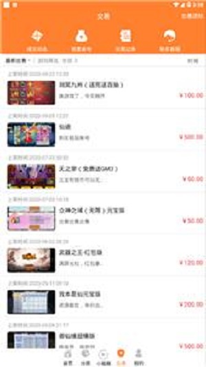 无忧手游盒子平台app  v6.0图2