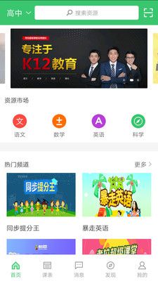 备课大师  v2.8.15图1