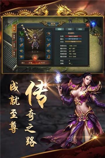 沙城战歌能赚人民币不  v3.0图5