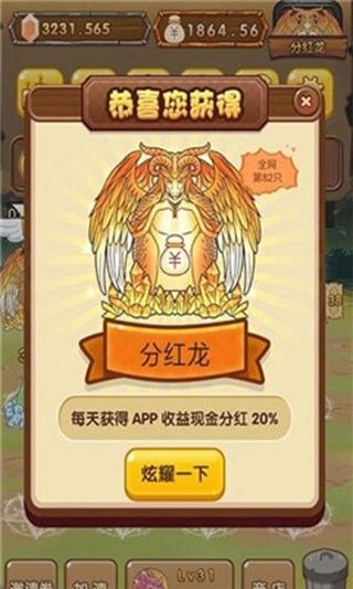 全民养龙下载2021  v0.0.1图1