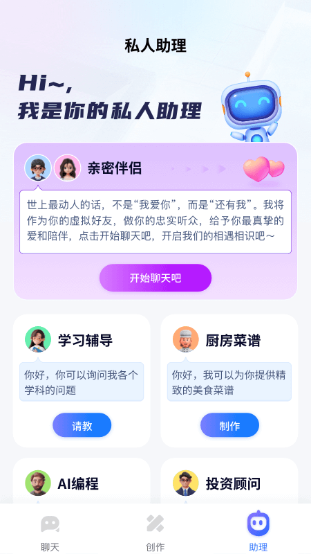 万事通2024  v1.0.2.5图1