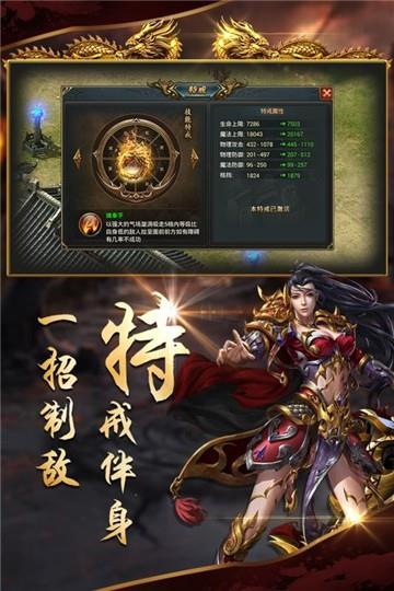 沙城战歌手游  v3.0图4