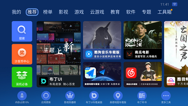 沙发管家比亚迪手机版  v5.0.6图3