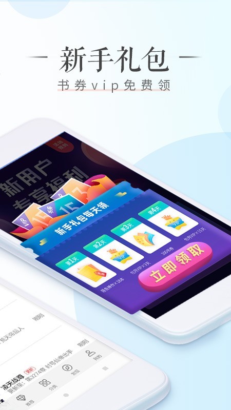 荣耀阅读  v8.1.6图3