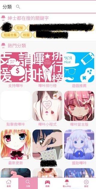 哔咔acg安卓  v2.2.1.3.3.5图3