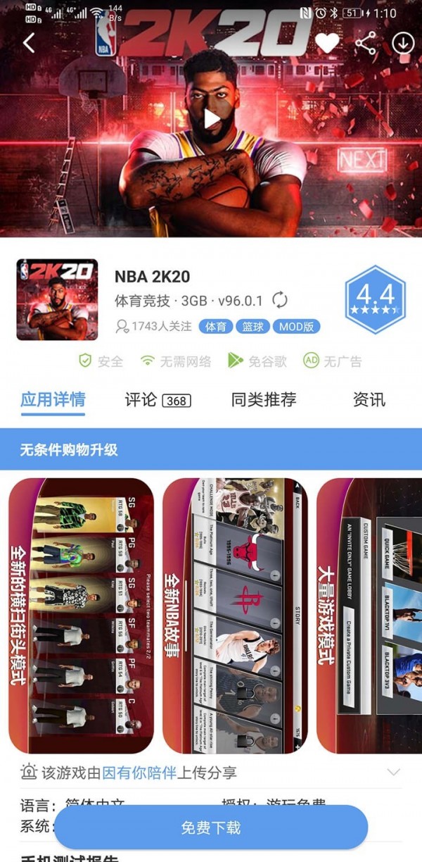 爱吾宝盒  v2.3.0图2