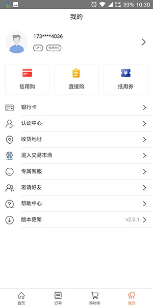 立即购安卓版app