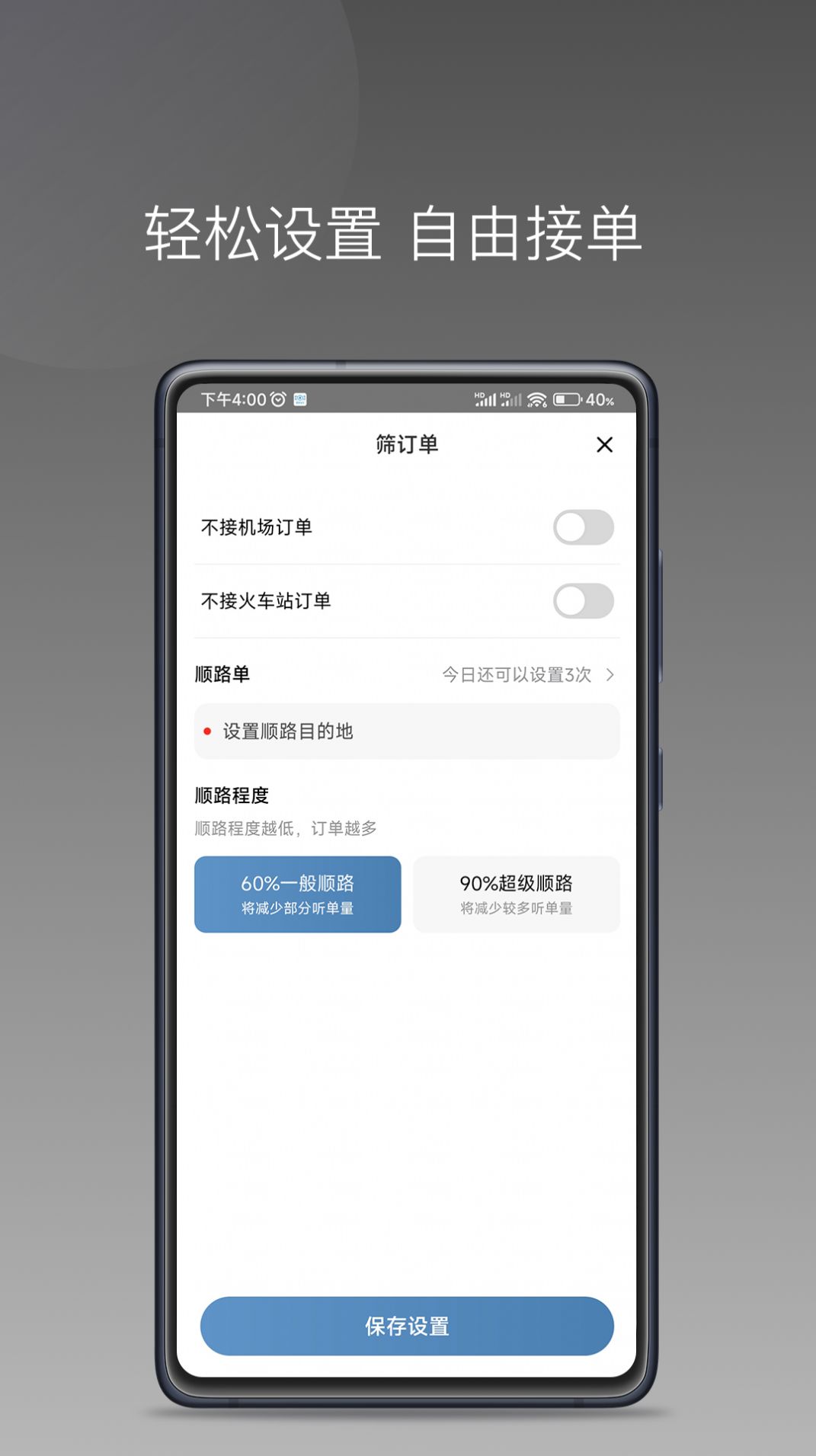 糖果出行  v1.17.2图1