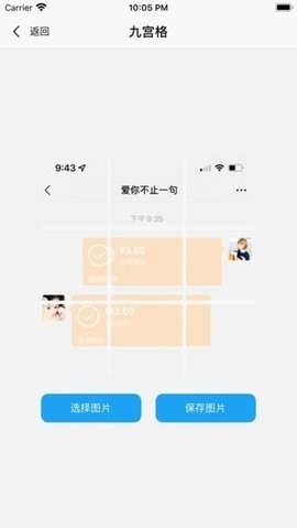 易截图1.4.4下载