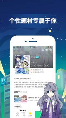 天堂漫画免费漫画首页最新版在线观看下载  v1.0图3