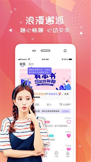 爽恋软件免费版  v6.2.7图3