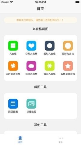 易截图1.4.4下载  v1.2.2图1