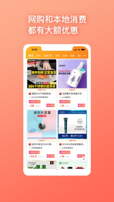 品多宝  v2.0.1图3