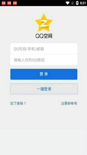 强制访问qq空间免费版下载安卓苹果版安装  v1.2.1图1