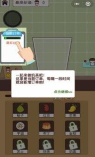 奶茶大师红包版2024下载安卓最新版