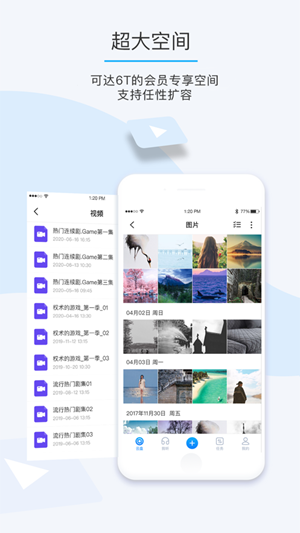 超星云盘  v4.5.4图1