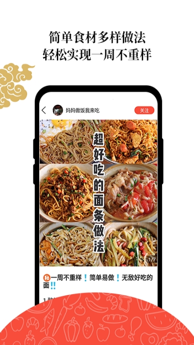 超爱吃  v1.4.00图2