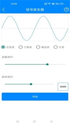 黑科技工具箱安卓版下载  v10.9图3