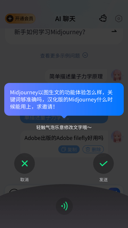 万事通app