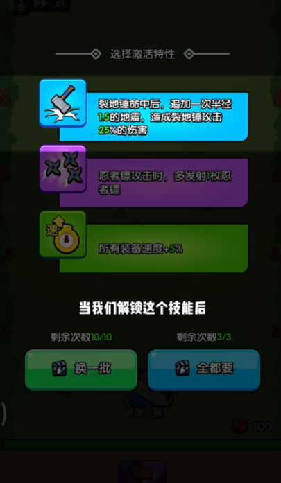 花园特工队小游戏破解版中文版  v1.0图1