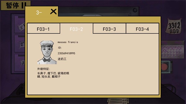 伪人入侵规则最新版本下载安装  v1.0.0图4