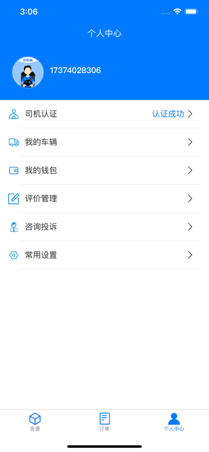 云启56app  v1.0.1图1