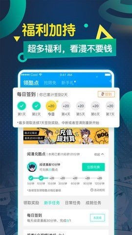 萌站漫画韩漫安卓版下载安装  v1.0.0图3