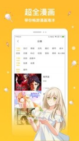 抖阴漫画免费韩漫安卓版