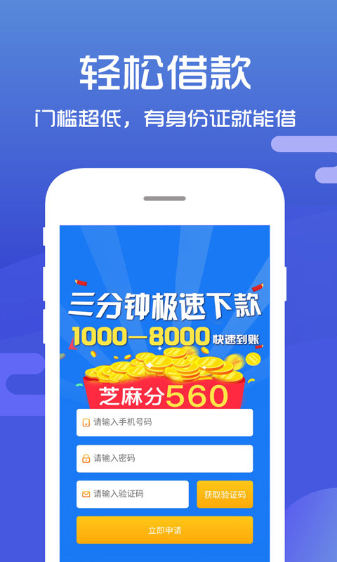 金鑫贷桂尊百纳  v9.0.95图1