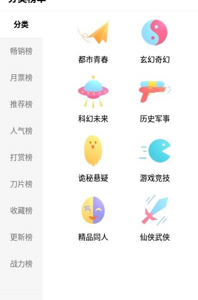 次元姬小说免费书源手机版  v1.0.0图1