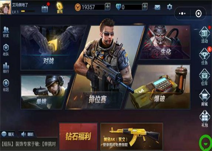 全民枪神边境王者破解版无限点券版  v1.9.1图1