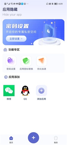 应用隐藏计算器破解版下载最新版安装  v1.0.0图3