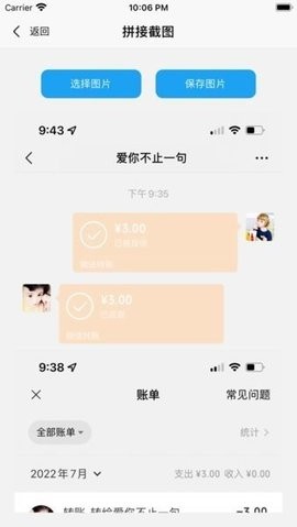 易截图2免费版下载  v1.2.2图3