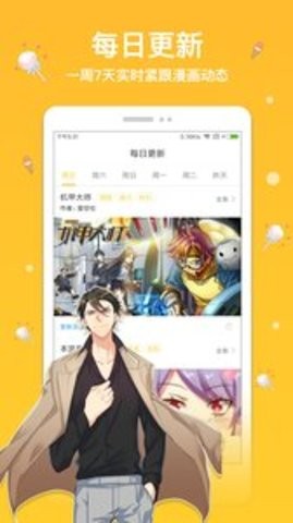 抖阴漫画免费韩漫安卓版  v1.0.2图2