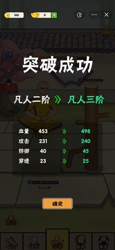 不服小天王无限金币下载  v1.0.3图1