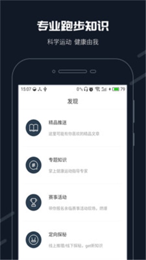 步道乐跑刷步神器  v2.11.0图1