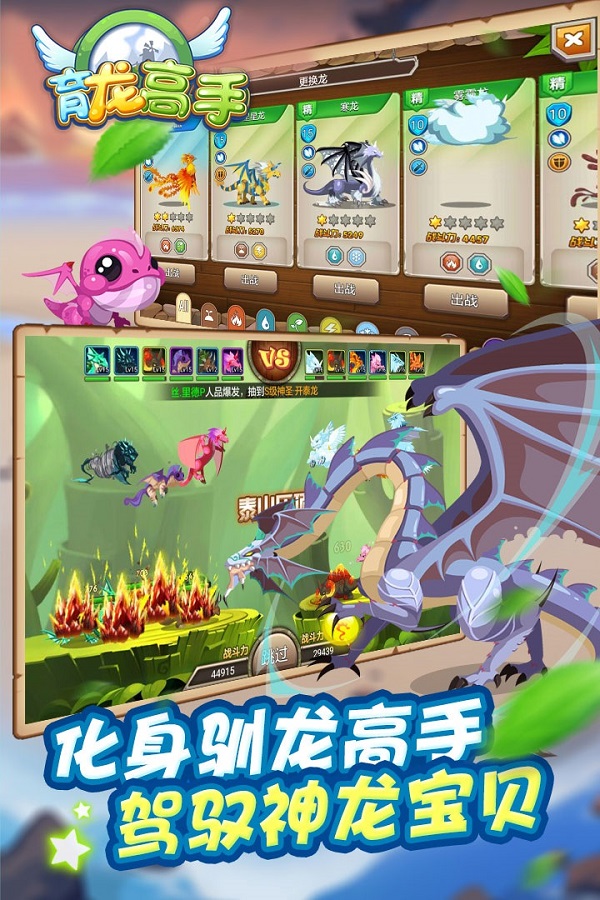 育龙高手破解无限版下载安装  v2.3.0图2