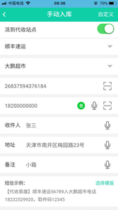 快递英雄  v2.05图1