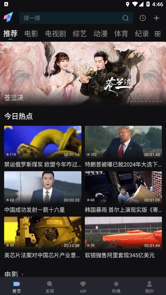 爱壹帆电视剧追风者  v1.5.5图2