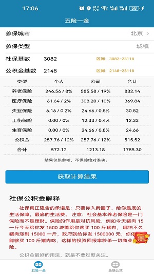 小呆瓜计算器免费版下载安装苹果  v1.0.0图3