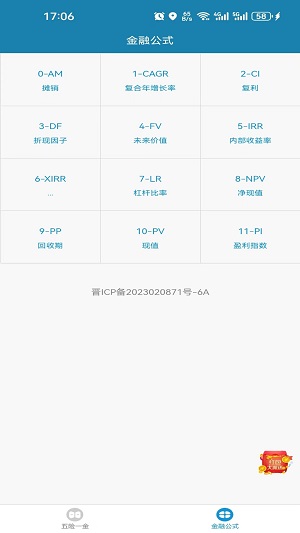 小呆瓜计算器最新版下载安装  v1.0.0图1