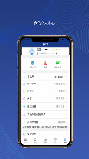 2021陕西养老保险认证app  v2.1.59图1