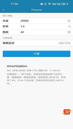 小呆瓜计算器免费版下载安装苹果  v1.0.0图2