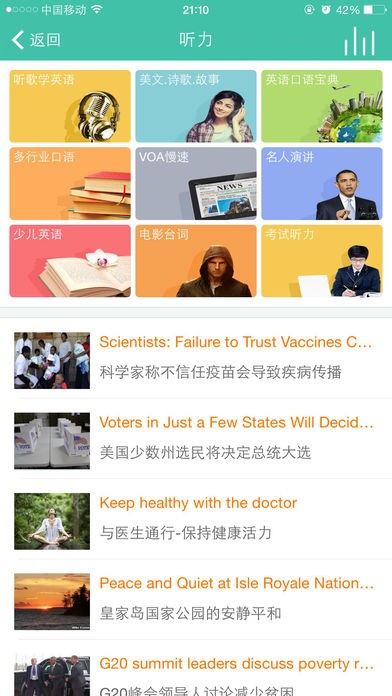 省心英语新概念英语NCE  v3.7.7图1