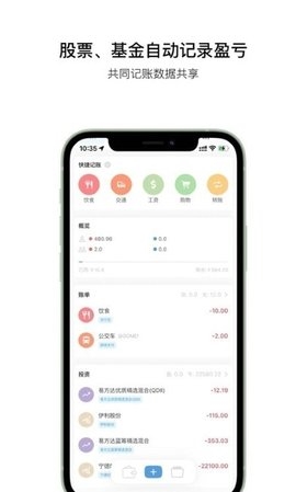 金橘记账  v2.2.1图2